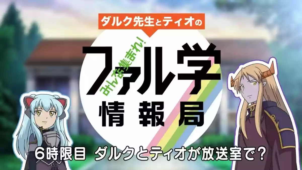 Everyone Gather! Falcom Academy (2014) - Google Drive