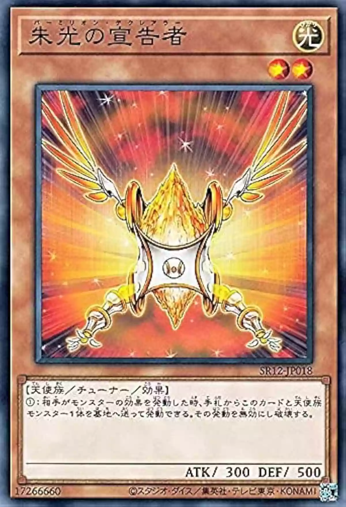 마듀 젬나 데먼 티아라 덱리 - 유희왕