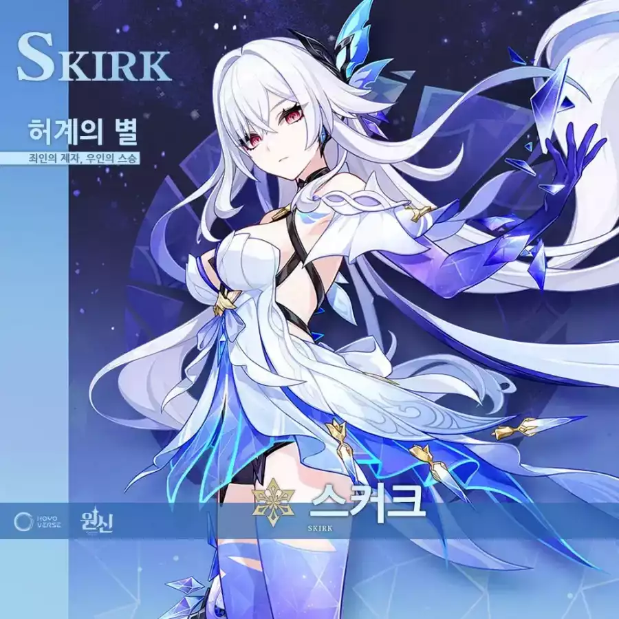 스커크 전설 임무  「수정별의 장」 플레이 리뷰 - 원신
