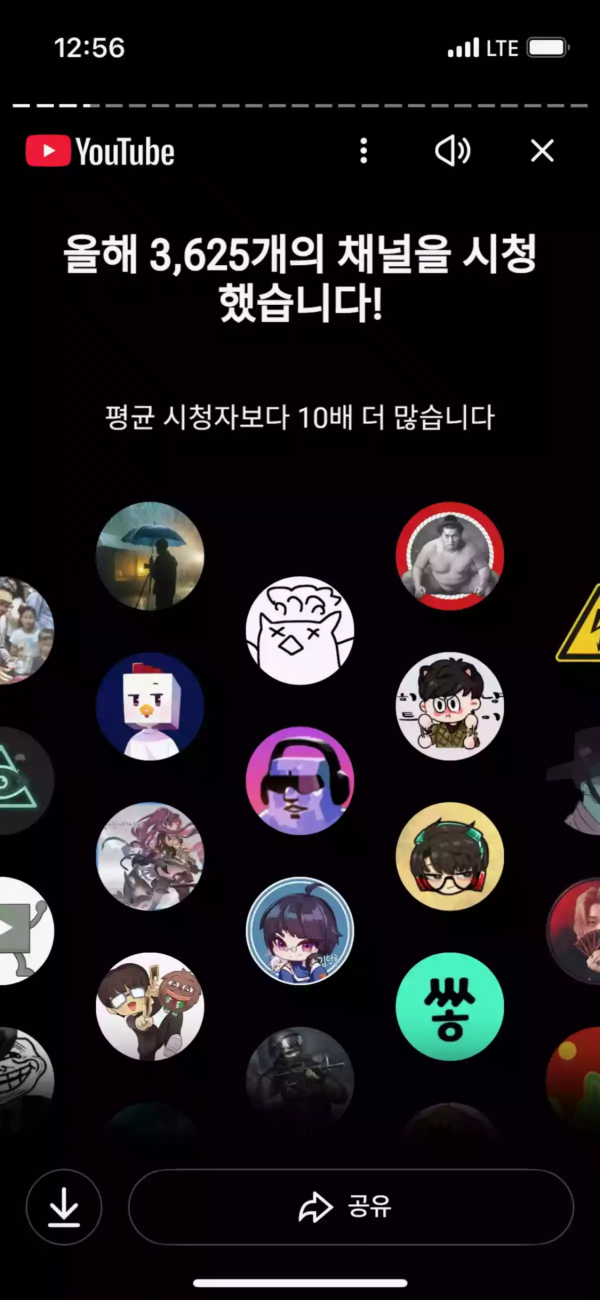 유튜브 2025년 결산