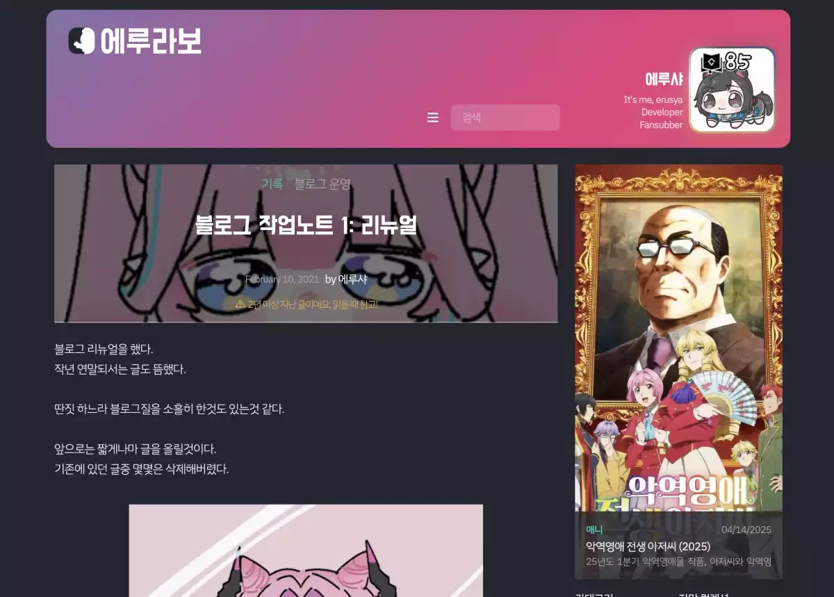 블로그 작업노트 41: 디자인 변경 및 보안 다운로드 기능 추가 및 백단 작업 등