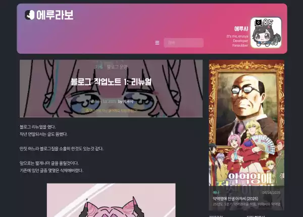 블로그 작업노트 41: 디자인 변경 및 보안 다운로드 기능 추가 및 백단 작업 등