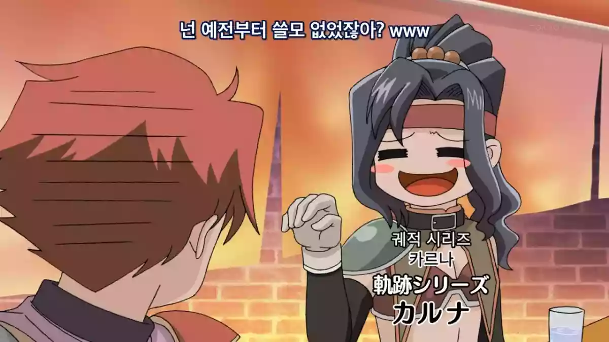 모두 모여라! 팔콤학원 1기 자막