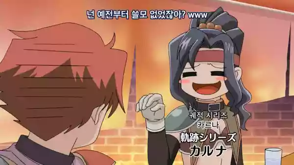 모두 모여라! 팔콤학원 1기 자막