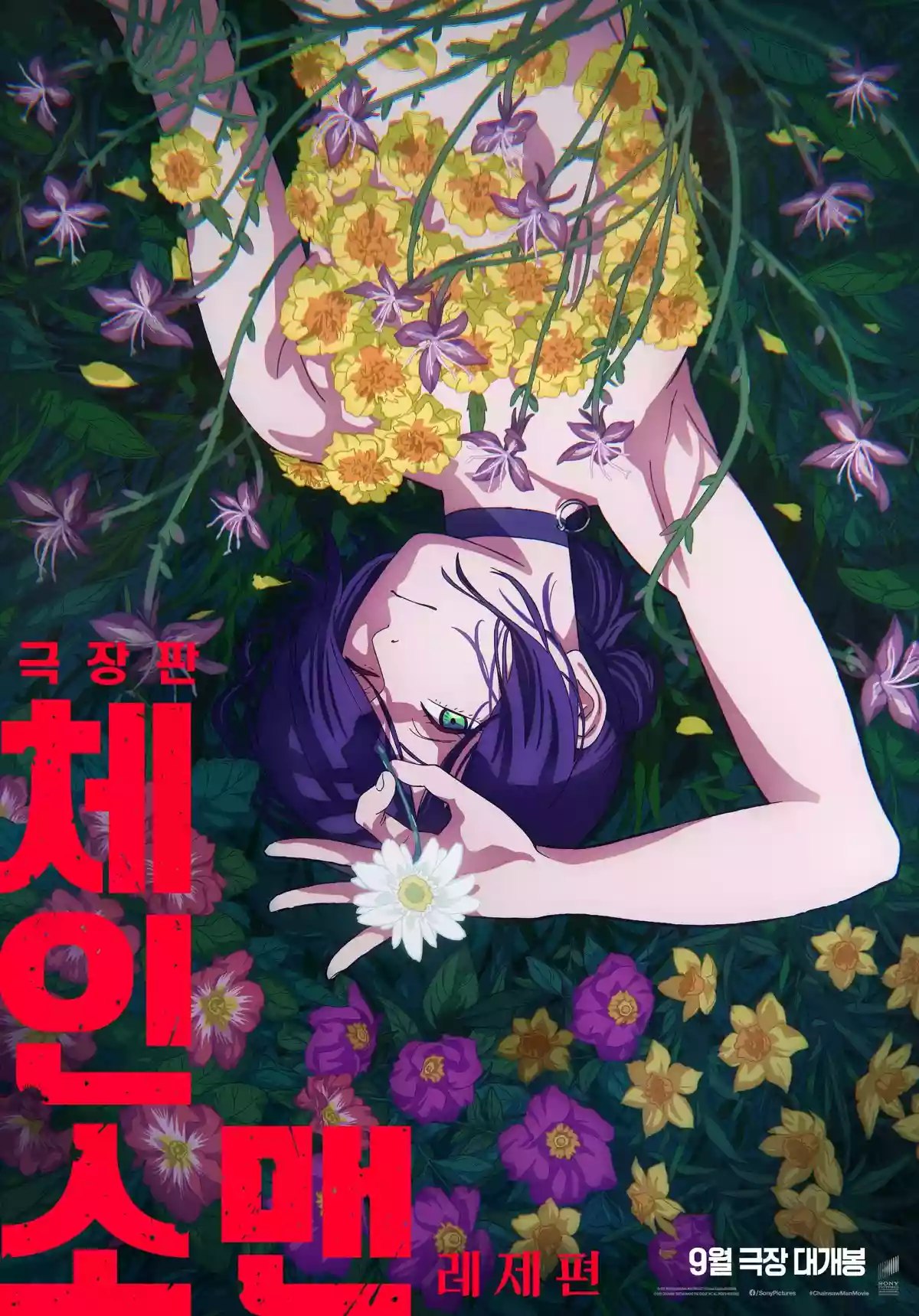 극장판 체인소 맨: 레제편 (2025)