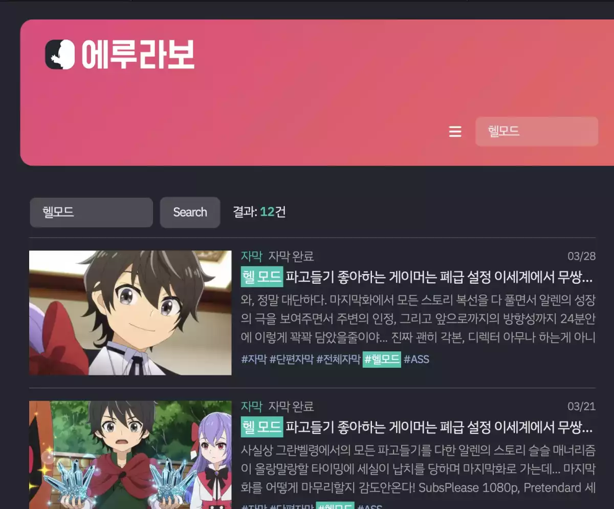 블로그 작업노트 39: 검색 개선