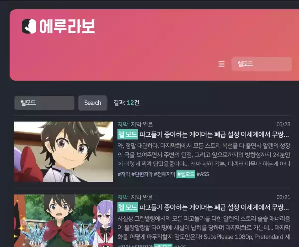 블로그 작업노트 39: 검색 개선