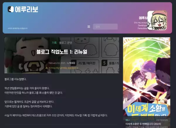 블로그 작업노트 44: 사이트 헤더 리뉴얼