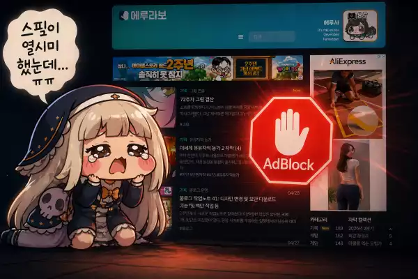 웹사이트 광고차단 통계 분석 - Javascript와 GA4(구글 애널리틱스)를 이용한 데이터 수집