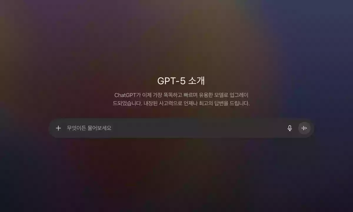 OpenAI 신규 플래그십 모델 GPT-5 출시와 리뷰