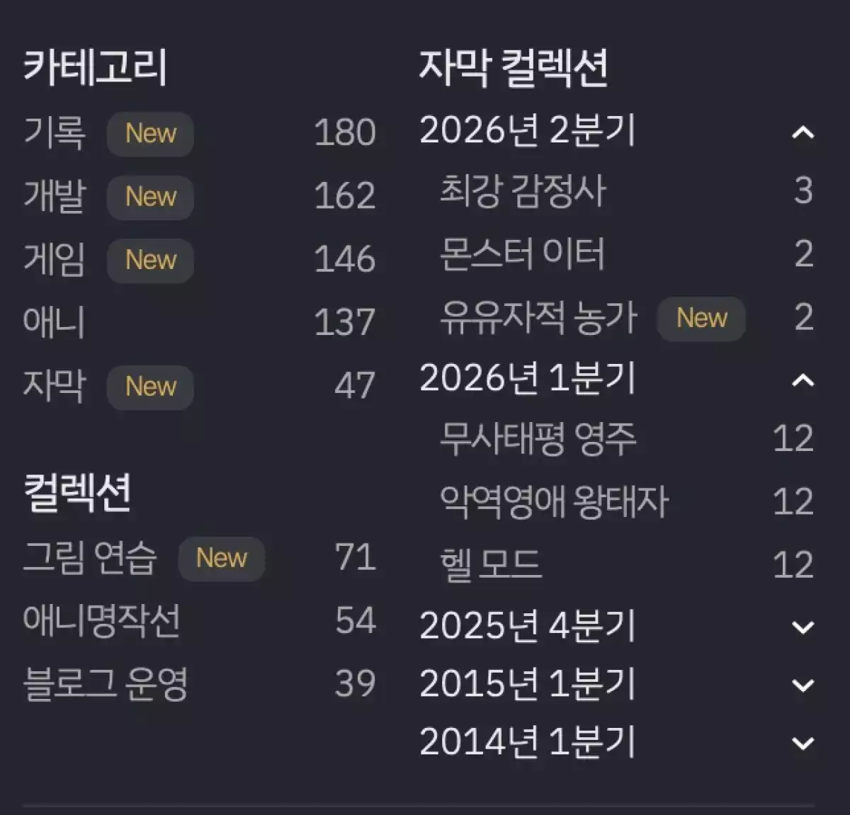 블로그 작업노트 40: 자막 작업 분류 개선