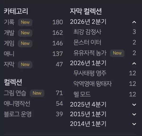 블로그 작업노트 40: 자막 작업 분류 개선