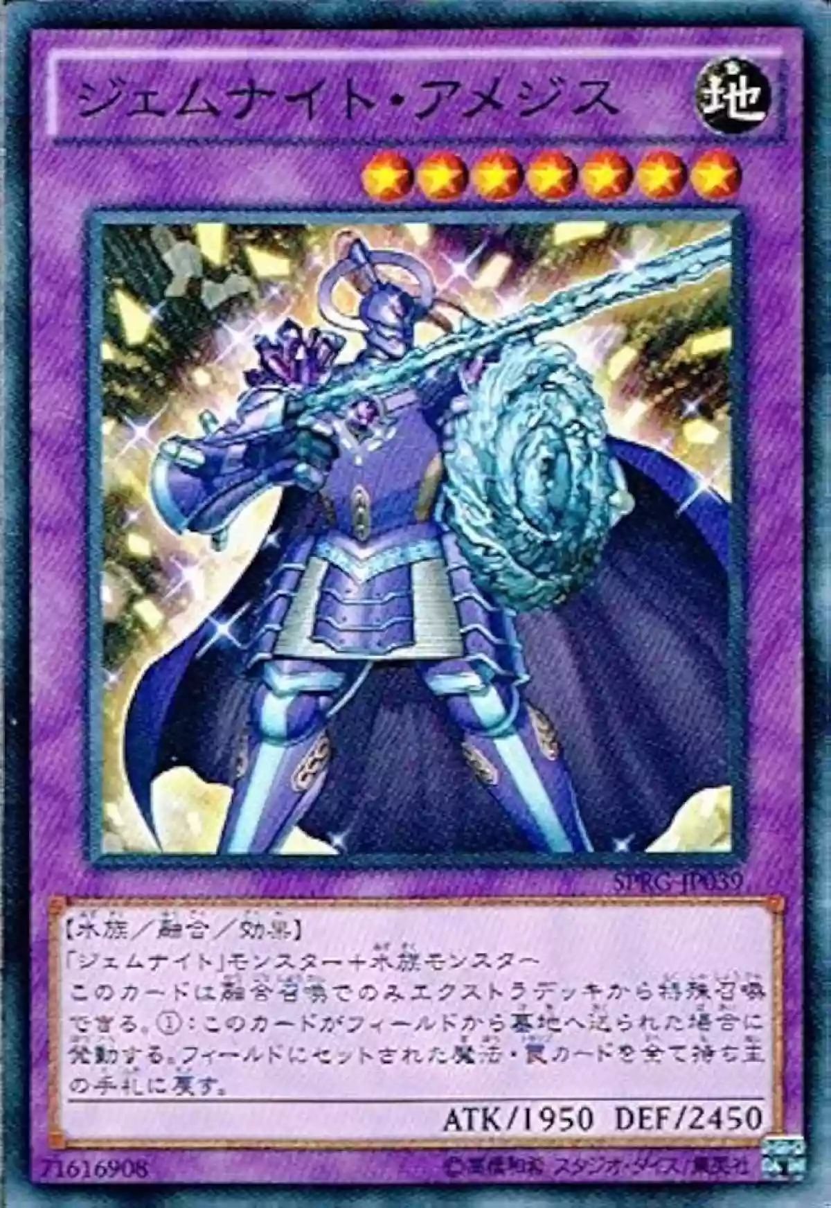 마듀 젬나 데먼 티아라 덱리 - 유희왕