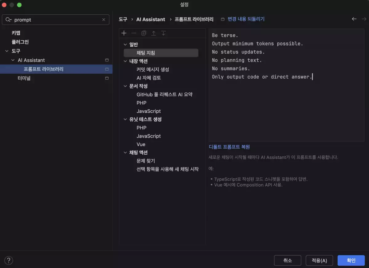 코덱스 토큰 절약하는 방법