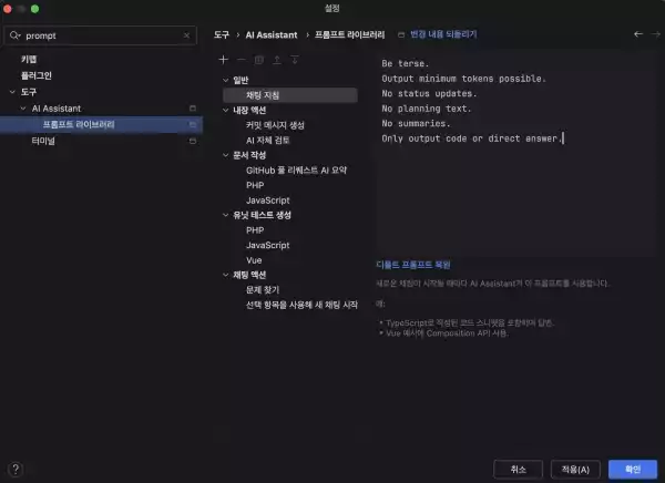 코덱스 토큰 절약하는 방법