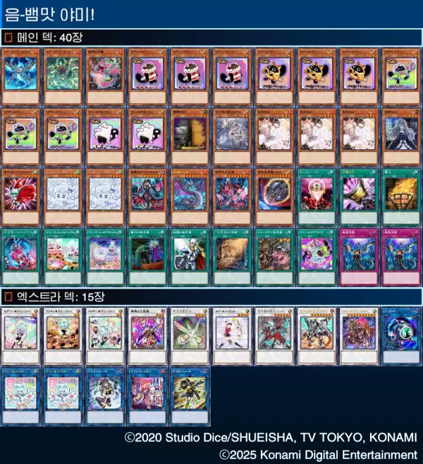 연구중인 사안야미 - 유희왕