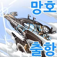 나루메아, 산달폰 루시퍼 플레이 영상 - 그랑블루 판타지 Relink