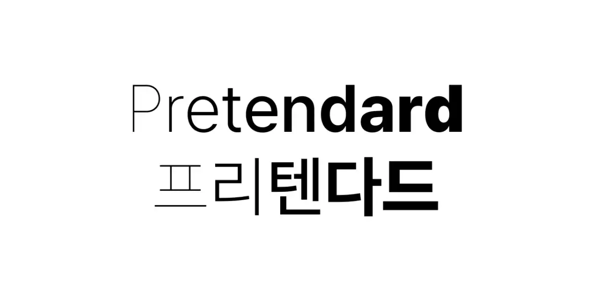 GitHub - orioncactus/pretendard: 어느 플랫폼에서든 사용할 수 있는 system-ui 대체 글꼴 | A system-ui alternative font for all cross-platform