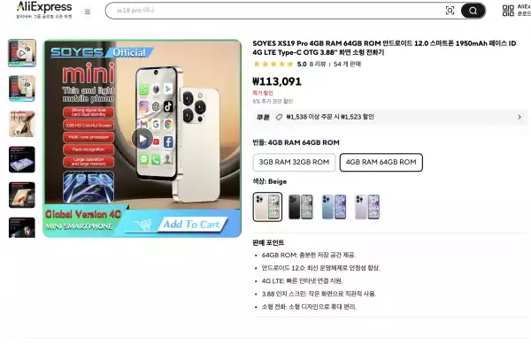 알리 고급환불 받은 건에 대하여