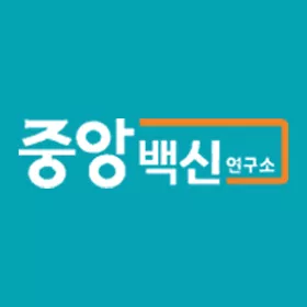 ㈜중앙백신연구소 | Choong Ang Vaccine Laboratories Co.,Ltd. (CAVAC)