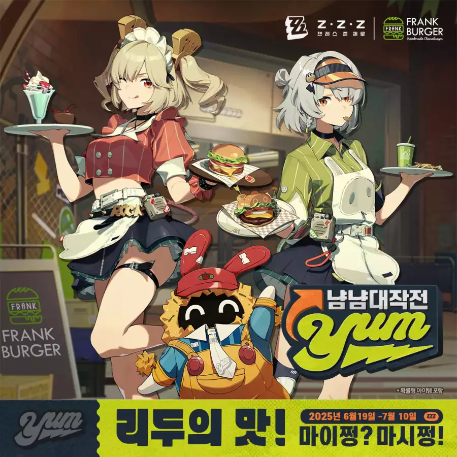 젠존제 프랭크버거 콜라보, 냠냠대작전 (Operation Yum!)