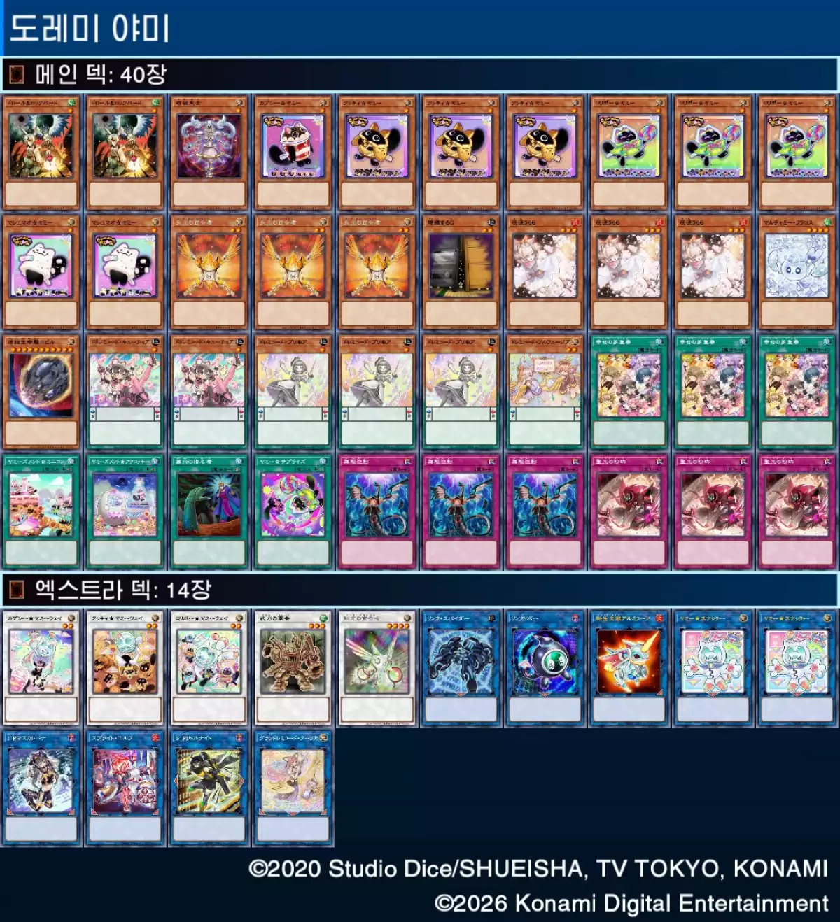 마듀 도레미 야미 - 유희왕