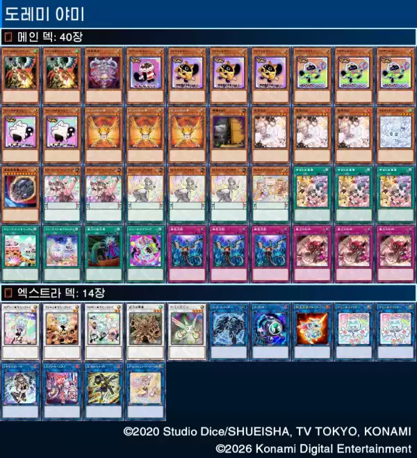 마듀 도레미 야미 - 유희왕