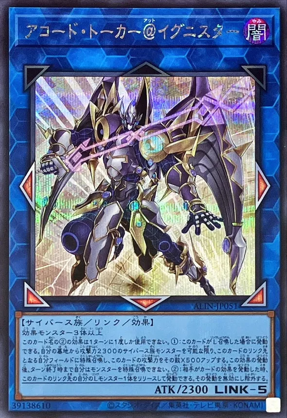 마듀 맬리스 이그니스터 전개 (feat. ニール) - 유희왕