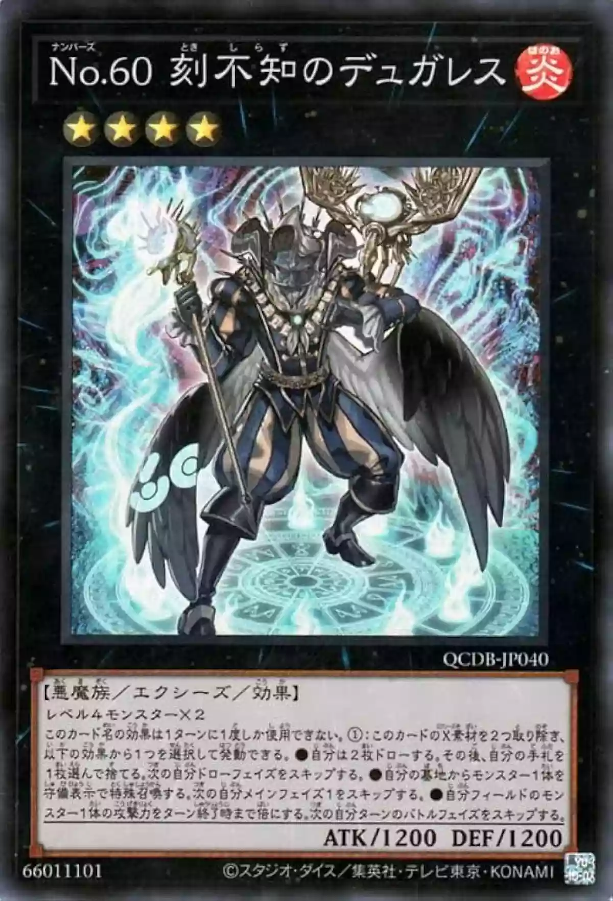 마듀 젬나 데먼 티아라 덱리 - 유희왕