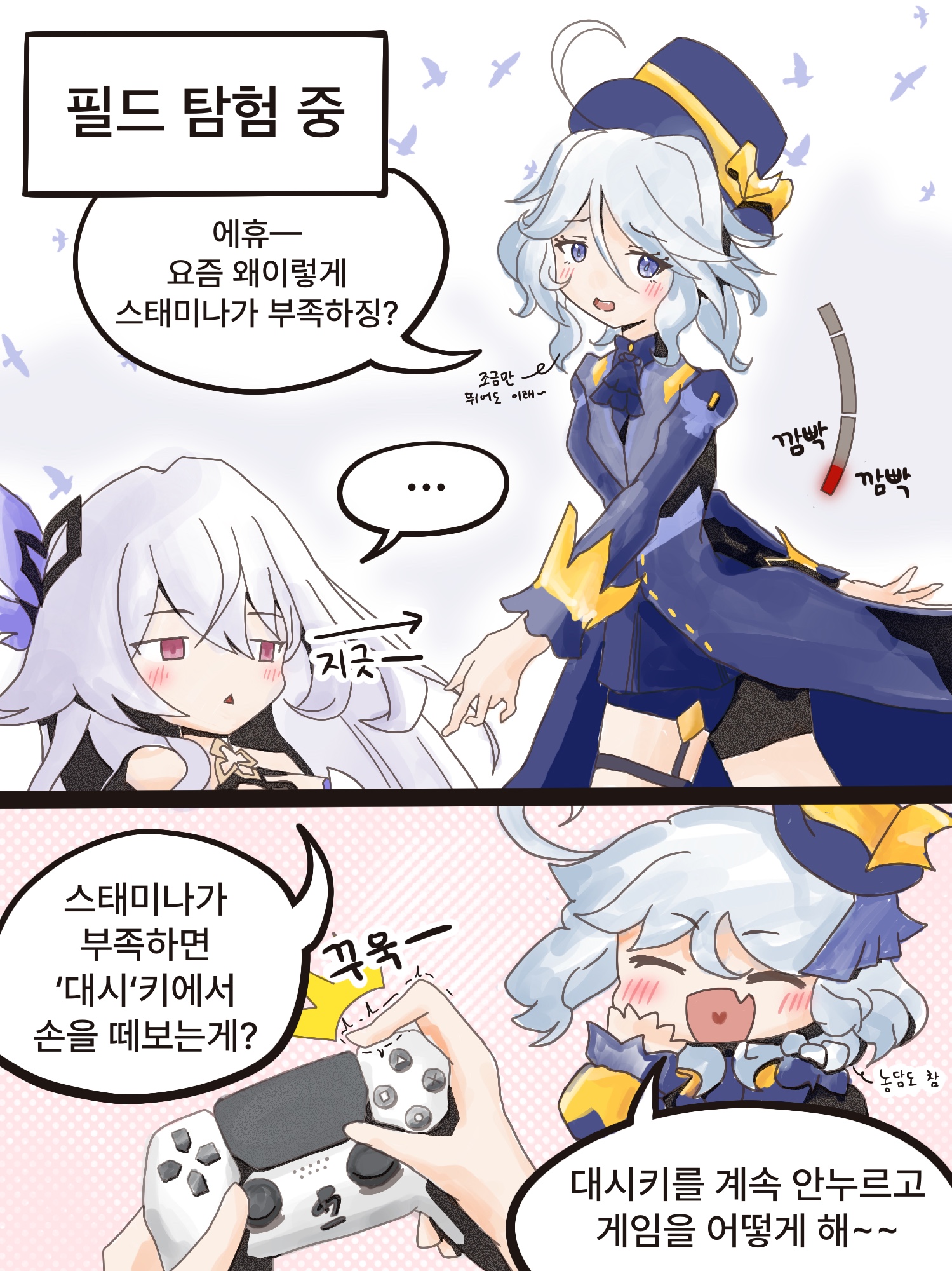 스태가 부족한 이유를 모르는 푸리나