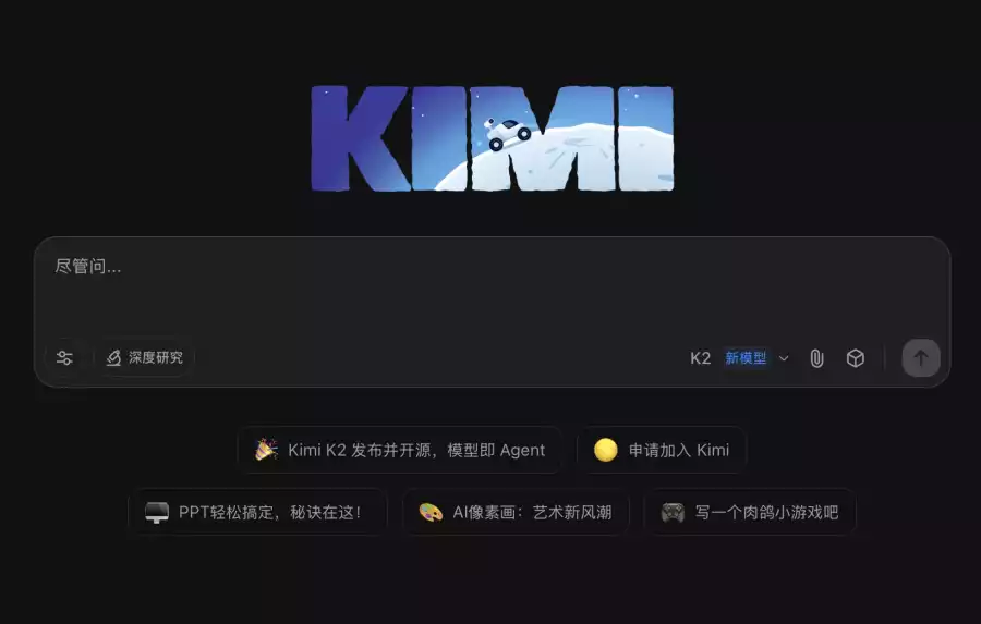 오픈웨이트 LLM 모델의 도약, Kimi-K2