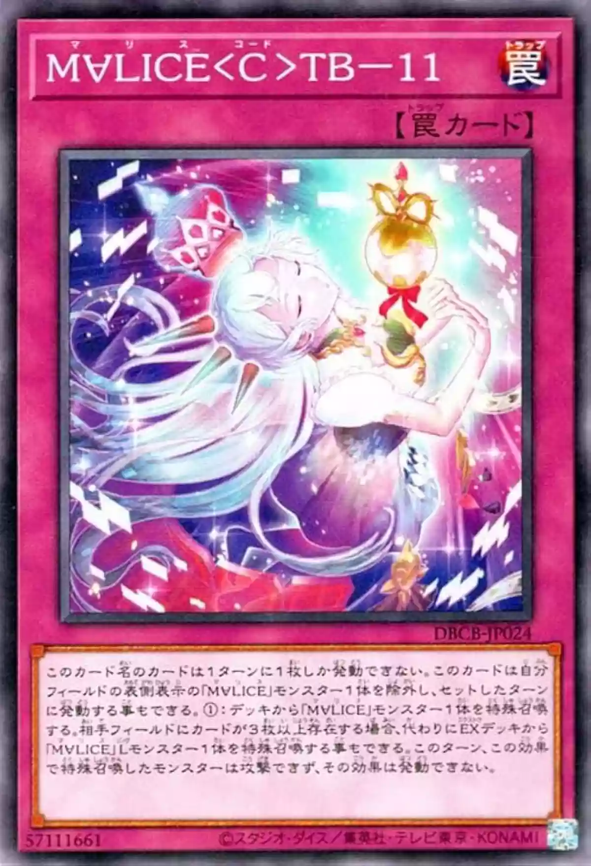 마듀 TB-11 없는 맬리스 이그니스터 전개  - 유희왕